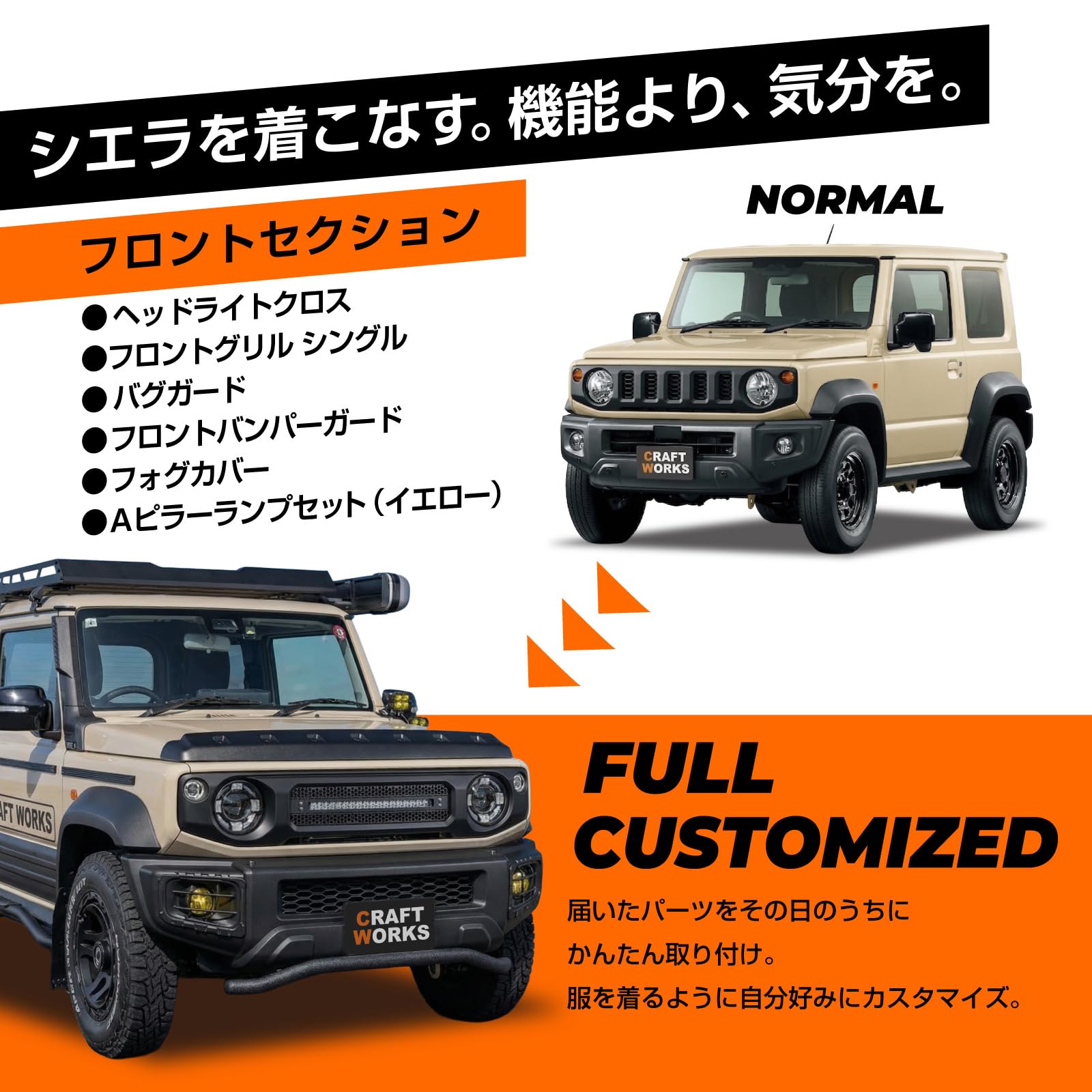 Amazon | クラフトワークス ジムニー ノマド シエラ JB64 JB74 JC74